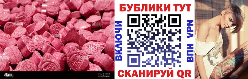 Ecstasy mix  нарко площадка как зайти  Волжск 