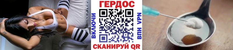 ГЕРОИН хмурый  Волжск 