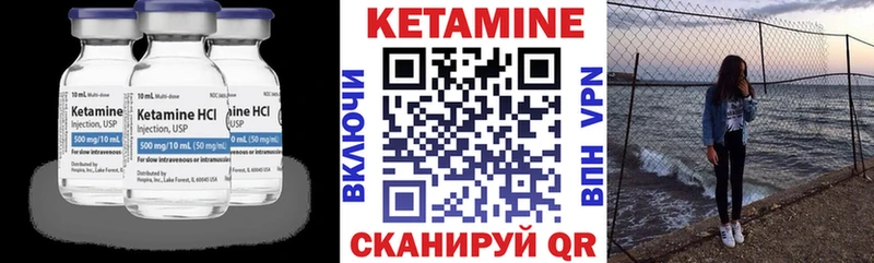 КЕТАМИН VHQ  Волжск 