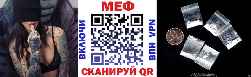 Меф кристаллы  Волжск 