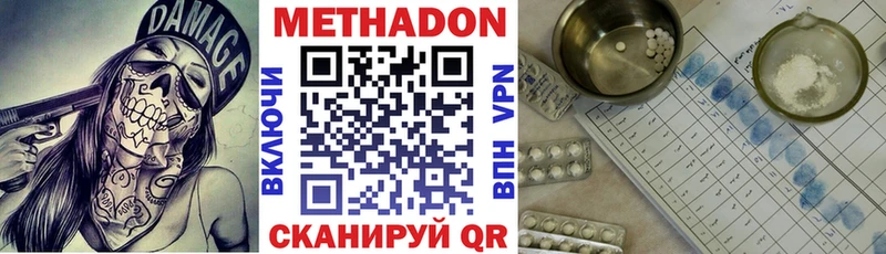 закладки  Волжск  МЕТАДОН VHQ 